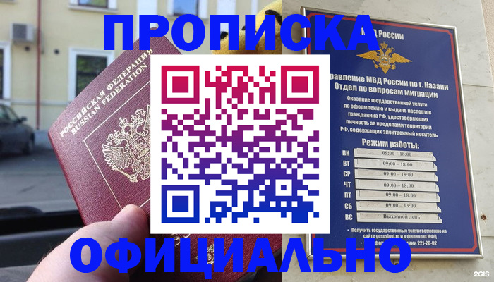 временная регистрация госуслуги в Башкортостане