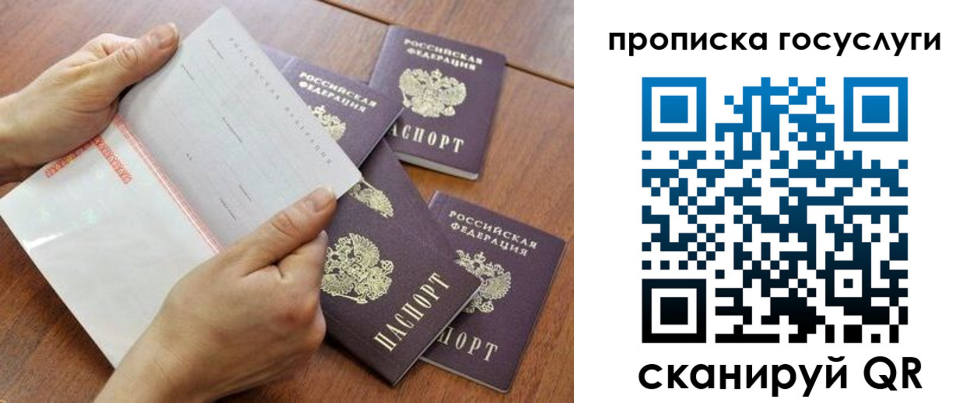 временная регистрация законно в Башкортостане