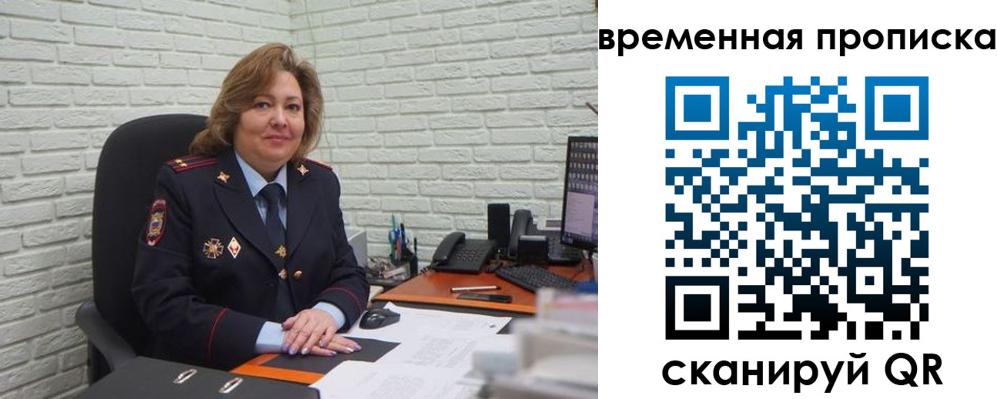 временная регистрация для школы в Башкортостане
