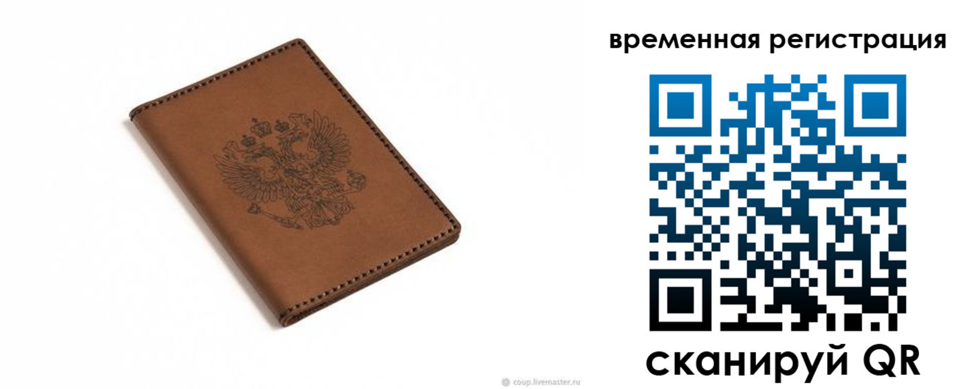 временная регистрация поиск в Башкортостане