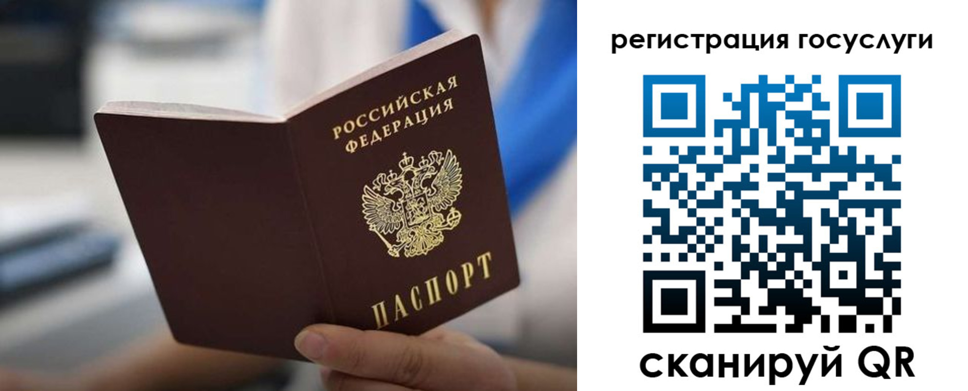 временная регистрация в Башкортостане