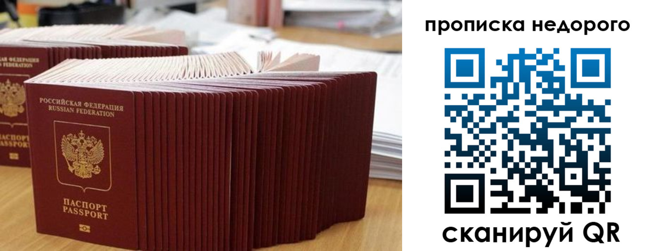 регистрация для дет. сада в Башкортостане