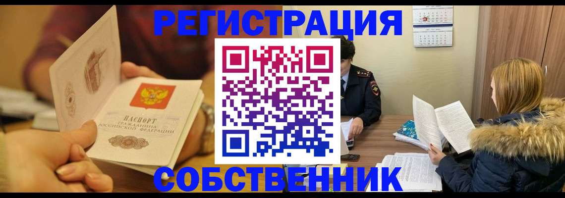 миграционный учет в Башкортостане