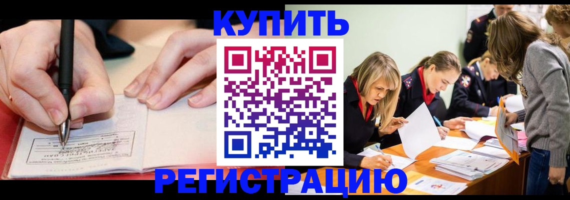 прописка паспорт в Башкортостане