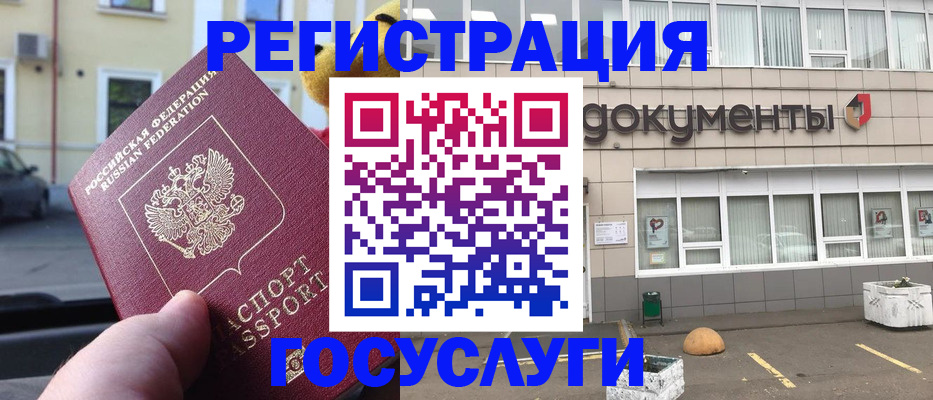 регистрация в Башкортостане