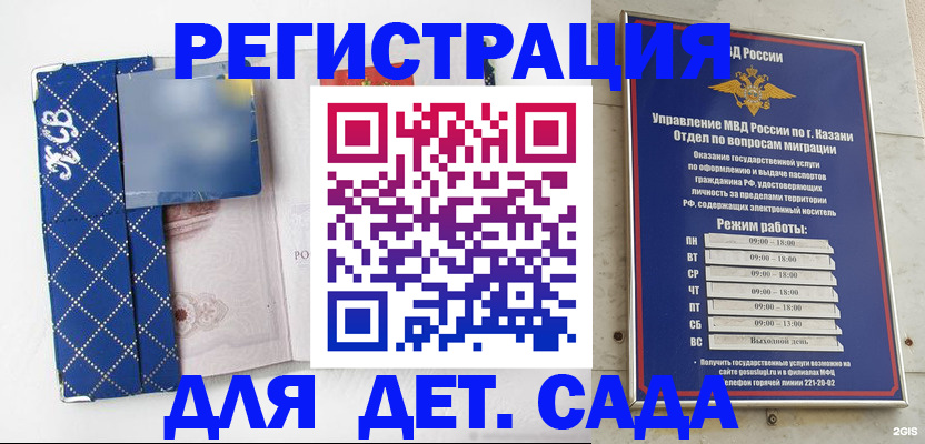 временная регистрация поиск в Башкортостане