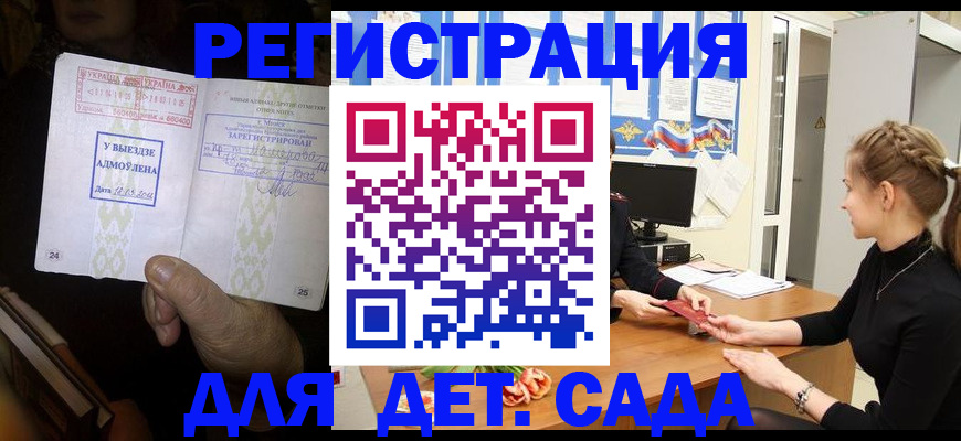 прописка для кредита в Башкортостане
