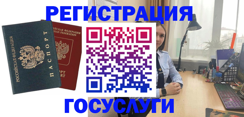 прописка иностранных граждан в Башкортостане