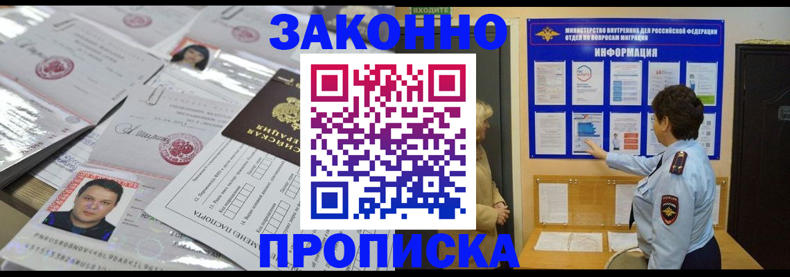 регистрация в Башкортостане